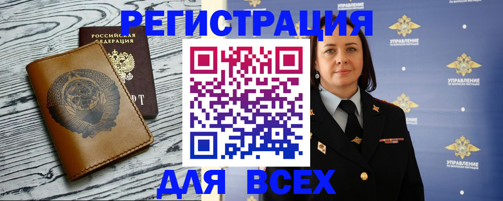 прописка штамп в Ишимбае