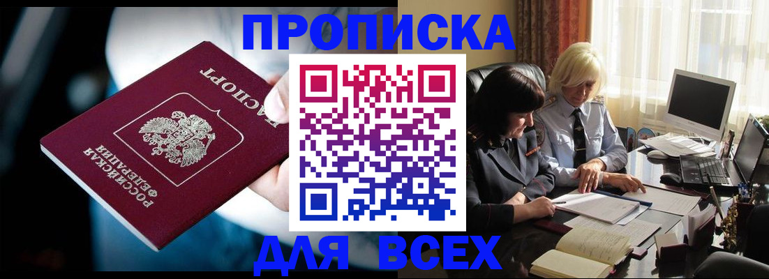 временная регистрация законно в Ишимбае