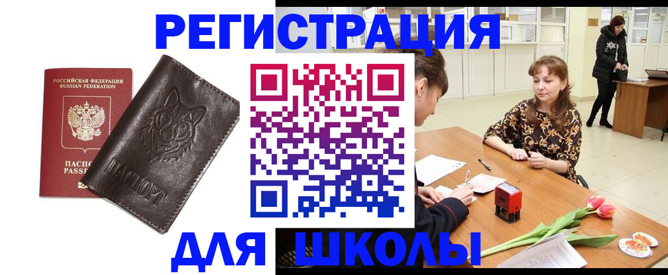 временная регистрация в квартире в Ишимбае