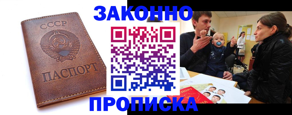 временная регистрация поиск в Ишимбае