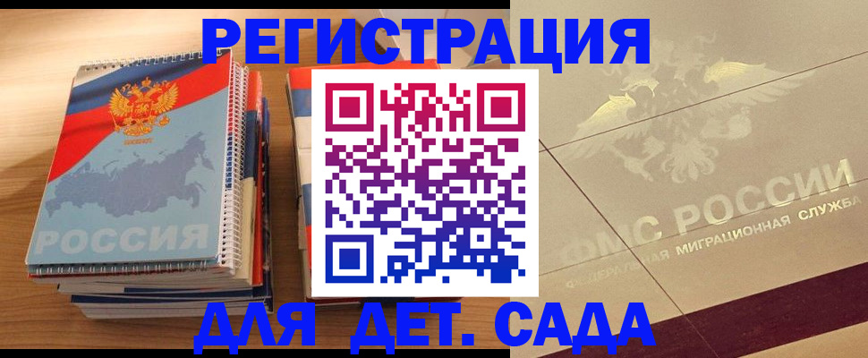 регистрация в Ишимбае